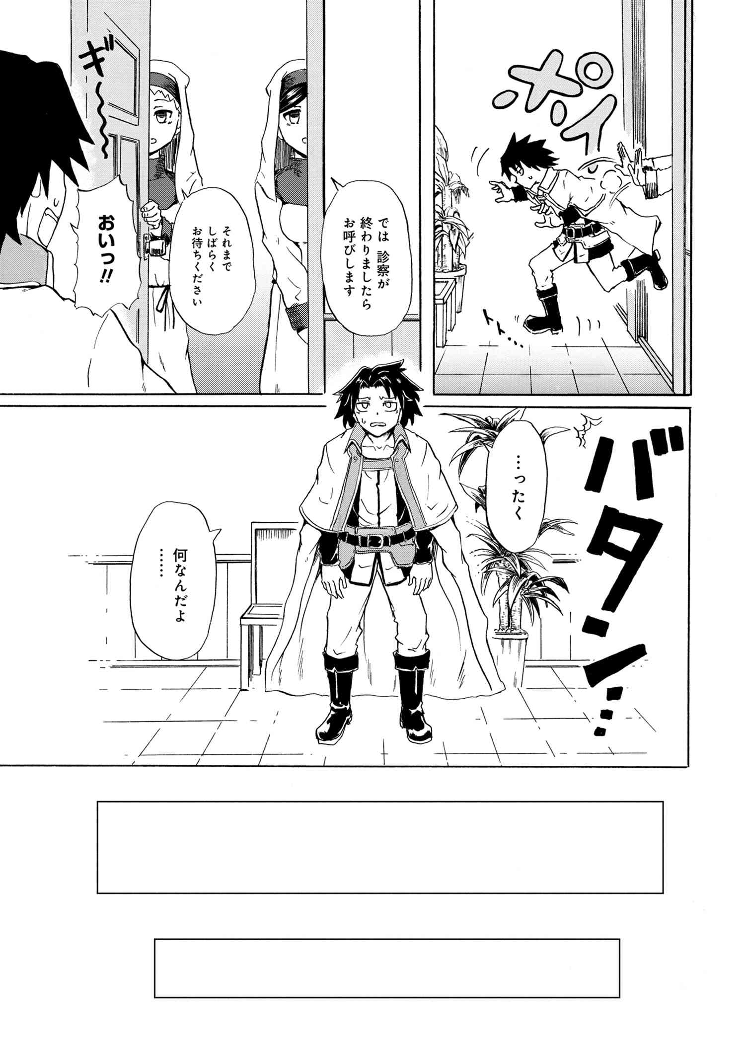 KENJA NO MAGO EXTRA STORY - raw - Chapter 7.1 - https://jpdd.ccdd.to/JPDD/kenjanomagoextrastory/98831/jpv5qidqkgb.jpg