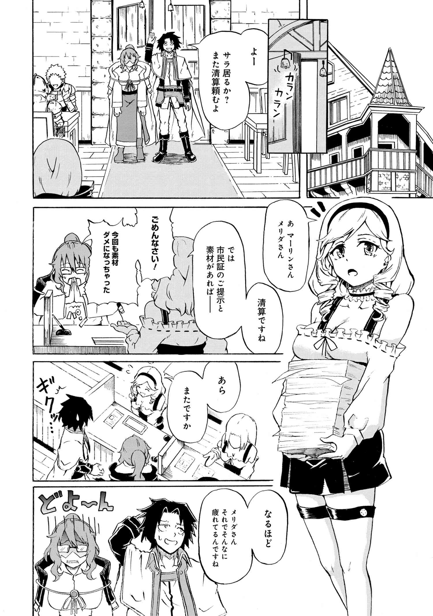 KENJA NO MAGO EXTRA STORY - raw - Chapter 7.1 - https://jpdd.ccdd.to/JPDD/kenjanomagoextrastory/98831/njg0e23xybj.jpg