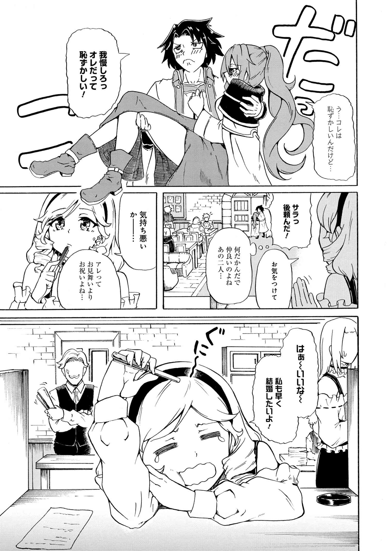 KENJA NO MAGO EXTRA STORY - raw - Chapter 7.1 - https://jpdd.ccdd.to/JPDD/kenjanomagoextrastory/98831/rqkklxdgues.jpg