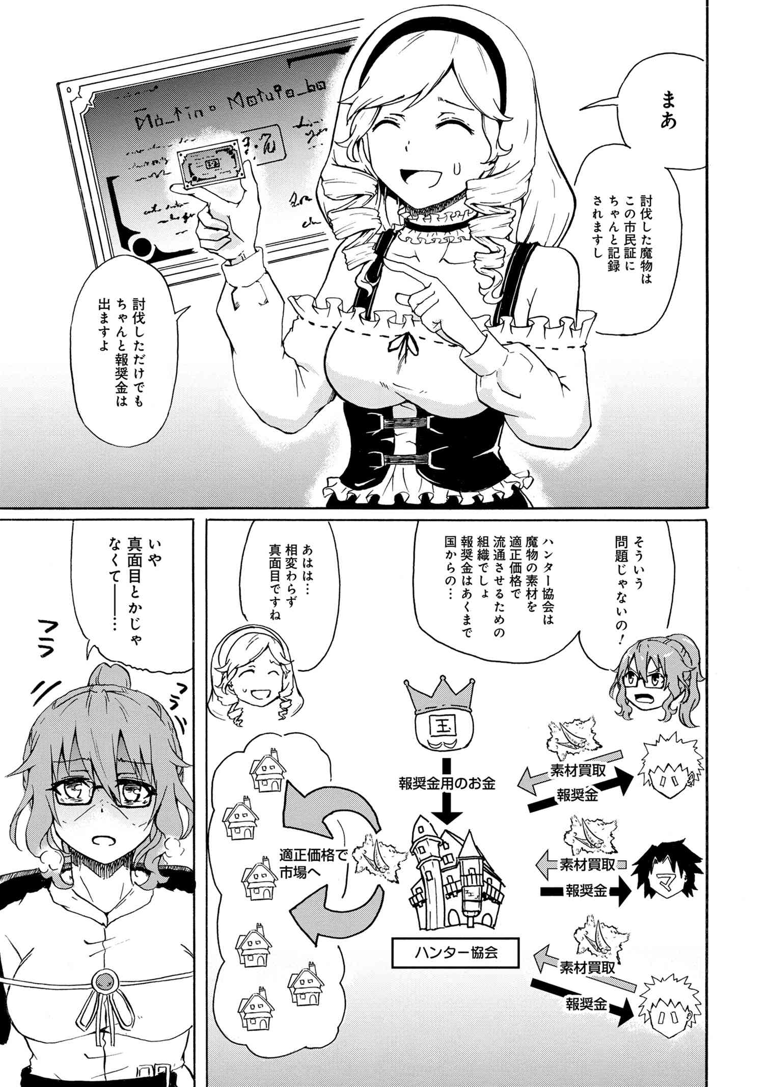 KENJA NO MAGO EXTRA STORY - raw - Chapter 7.1 - https://jpdd.ccdd.to/JPDD/kenjanomagoextrastory/98831/tvx0zzxrrzz.jpg