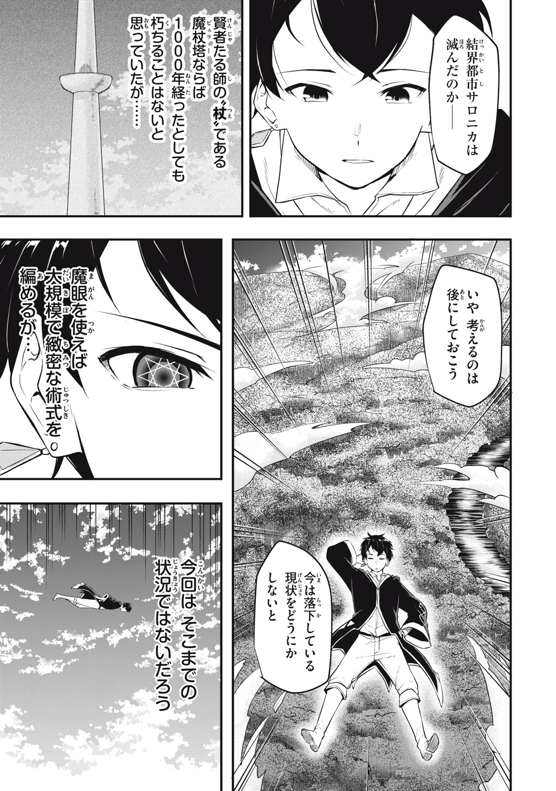 KEN MIKADO GAKUIN NO MAGAN KENJA - raw - Chapter 1 - https://jpdd.ccdd.to/JPDD/kenmikadogakuinnomagankenja/207737/05vvn21ythg.jpg