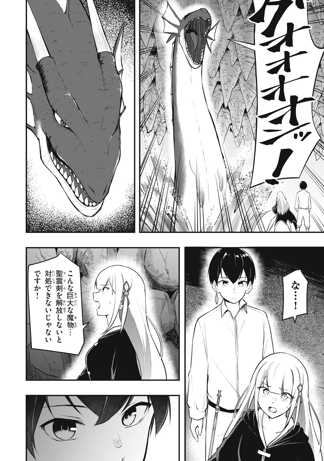 KEN MIKADO GAKUIN NO MAGAN KENJA - raw - Chapter 1 - https://jpdd.ccdd.to/JPDD/kenmikadogakuinnomagankenja/207737/0addnuefqom.jpg