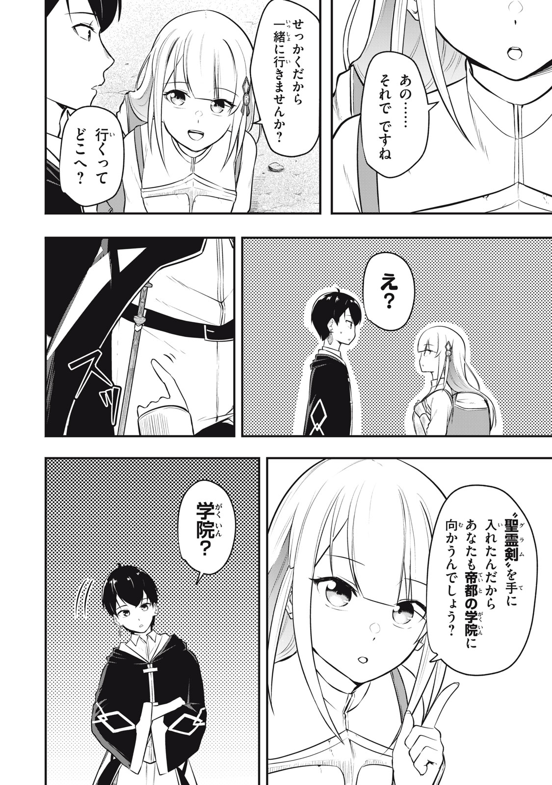 KEN MIKADO GAKUIN NO MAGAN KENJA - raw - Chapter 1 - https://jpdd.ccdd.to/JPDD/kenmikadogakuinnomagankenja/207737/0b4d1pkuctk.jpg