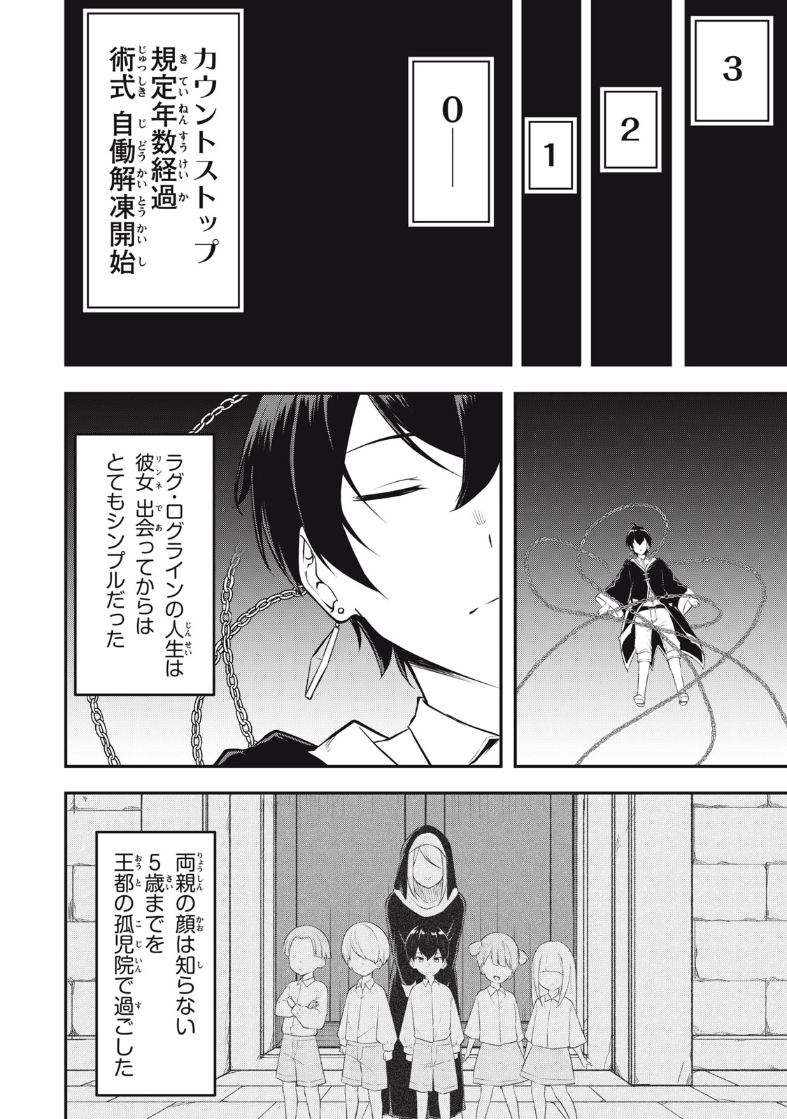 KEN MIKADO GAKUIN NO MAGAN KENJA - raw - Chapter 1 - https://jpdd.ccdd.to/JPDD/kenmikadogakuinnomagankenja/207737/2qo55w0qlh1.jpg