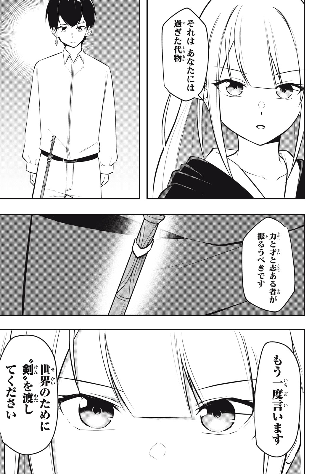 KEN MIKADO GAKUIN NO MAGAN KENJA - raw - Chapter 1 - https://jpdd.ccdd.to/JPDD/kenmikadogakuinnomagankenja/207737/4biepf3tpdz.jpg