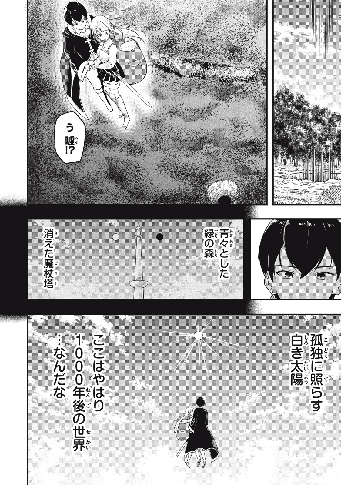 KEN MIKADO GAKUIN NO MAGAN KENJA - raw - Chapter 1 - https://jpdd.ccdd.to/JPDD/kenmikadogakuinnomagankenja/207737/4z5zukx4ztu.jpg