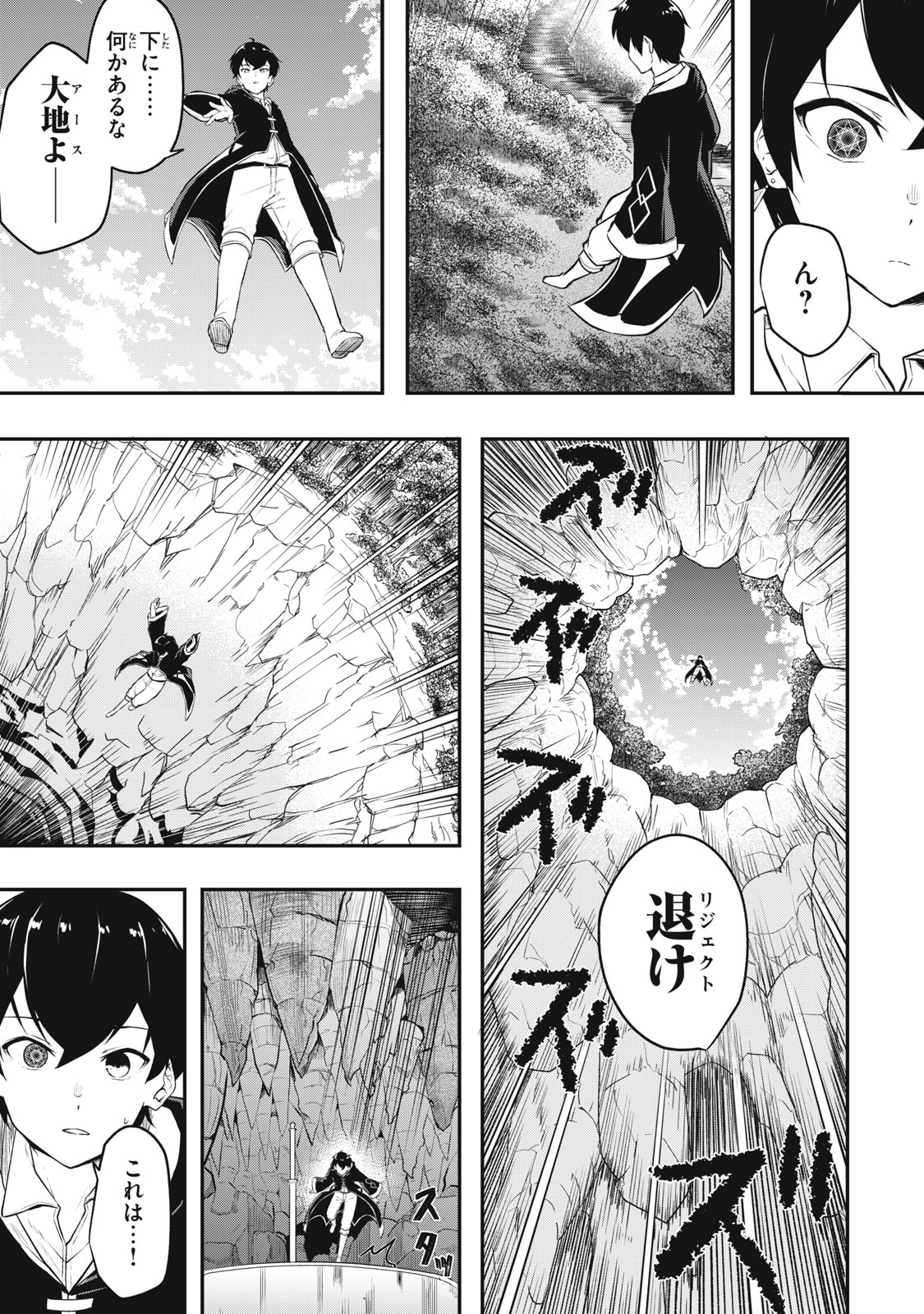 KEN MIKADO GAKUIN NO MAGAN KENJA - raw - Chapter 1 - https://jpdd.ccdd.to/JPDD/kenmikadogakuinnomagankenja/207737/5ez5wrdwqgf.jpg