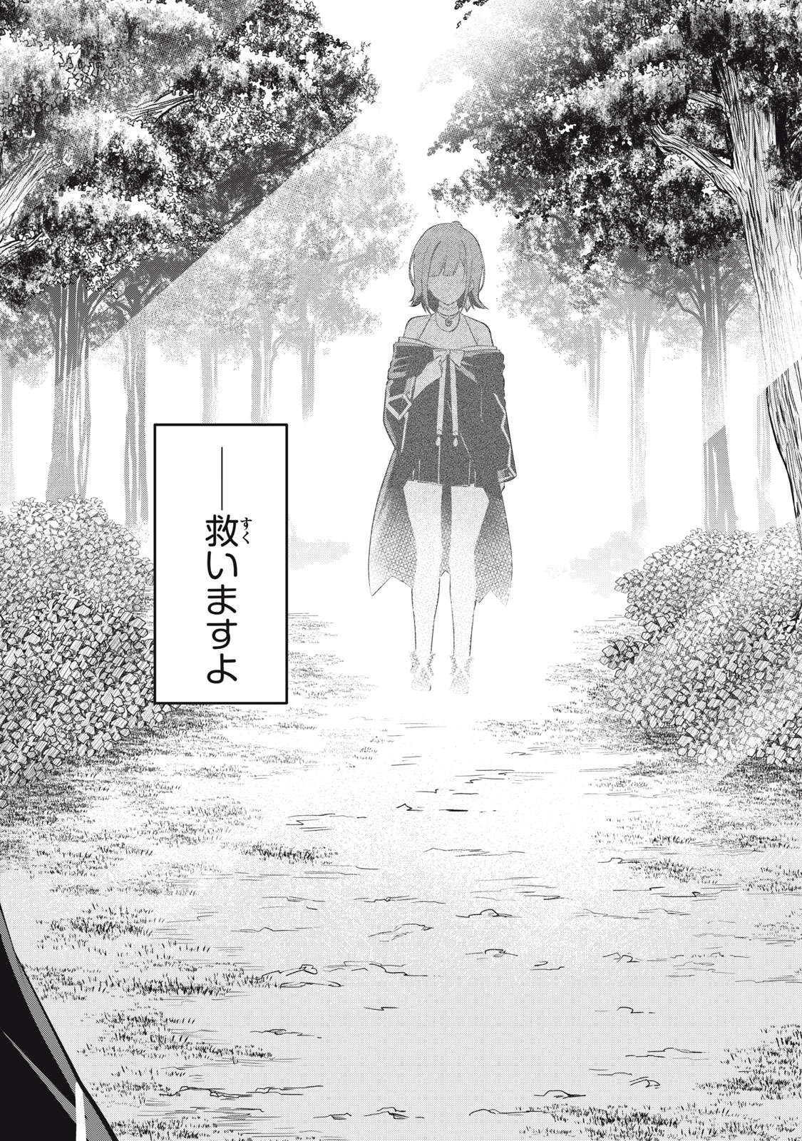 KEN MIKADO GAKUIN NO MAGAN KENJA - raw - Chapter 1 - https://jpdd.ccdd.to/JPDD/kenmikadogakuinnomagankenja/207737/5nb4oi00ljw.jpg