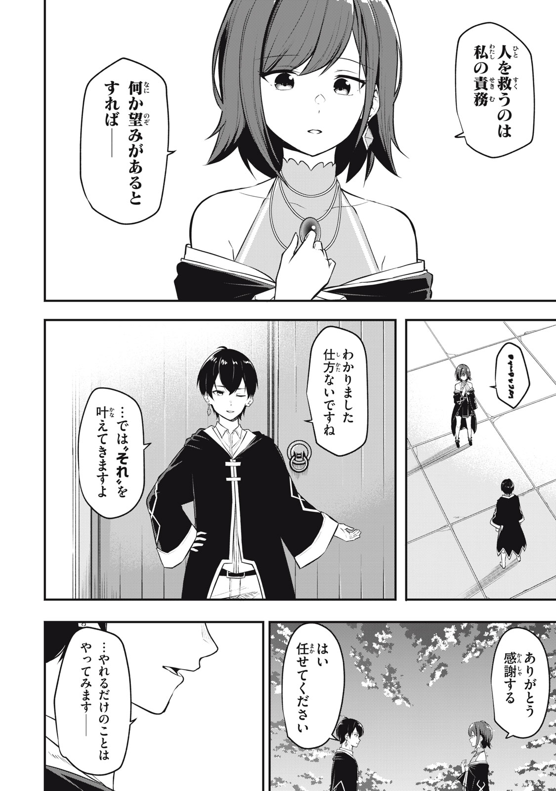 KEN MIKADO GAKUIN NO MAGAN KENJA - raw - Chapter 1 - https://jpdd.ccdd.to/JPDD/kenmikadogakuinnomagankenja/207737/ahbfekh5vgn.jpg