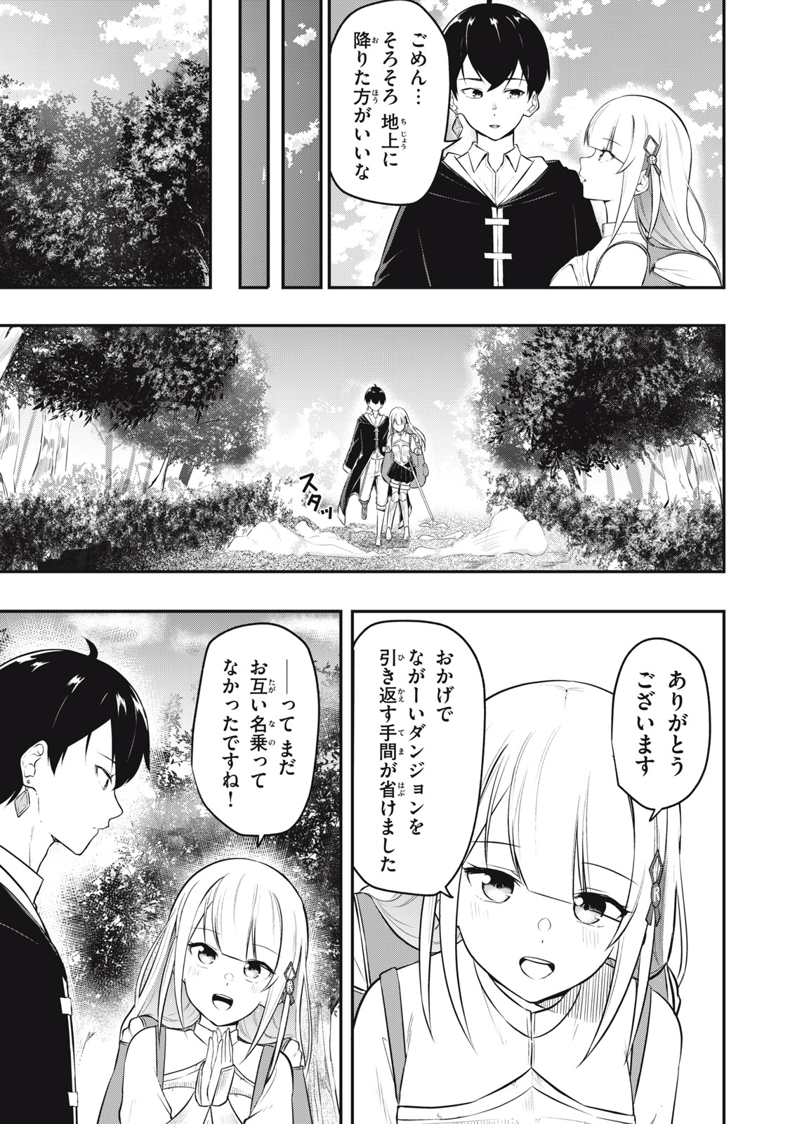 KEN MIKADO GAKUIN NO MAGAN KENJA - raw - Chapter 1 - https://jpdd.ccdd.to/JPDD/kenmikadogakuinnomagankenja/207737/crywans1sm2.jpg
