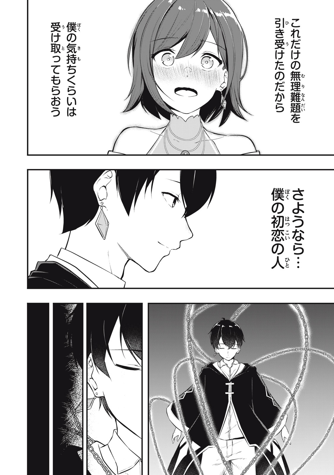 KEN MIKADO GAKUIN NO MAGAN KENJA - raw - Chapter 1 - https://jpdd.ccdd.to/JPDD/kenmikadogakuinnomagankenja/207737/ddzcef4eyig.jpg