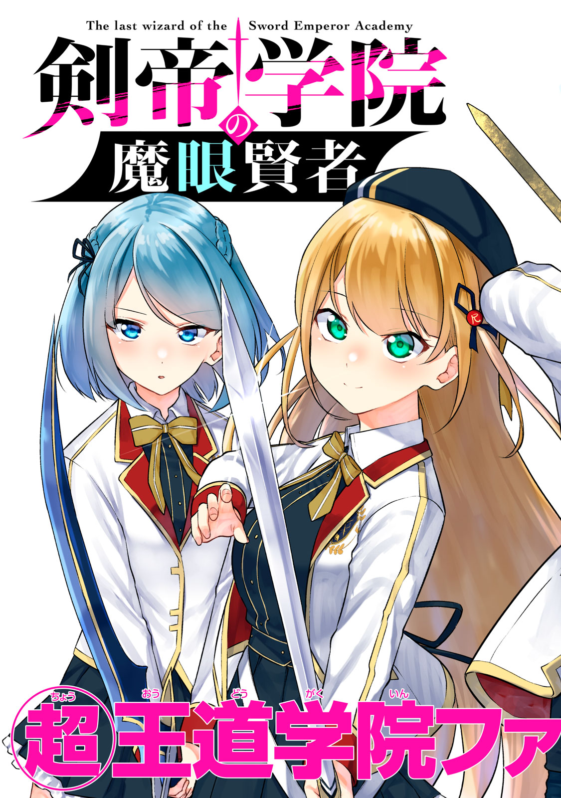 KEN MIKADO GAKUIN NO MAGAN KENJA - raw - Chapter 1 - https://jpdd.ccdd.to/JPDD/kenmikadogakuinnomagankenja/207737/g42x5a4sqmm.jpg