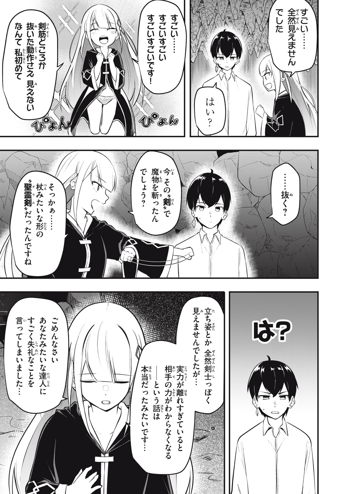 KEN MIKADO GAKUIN NO MAGAN KENJA - raw - Chapter 1 - https://jpdd.ccdd.to/JPDD/kenmikadogakuinnomagankenja/207737/gbt1vs4fhqx.jpg