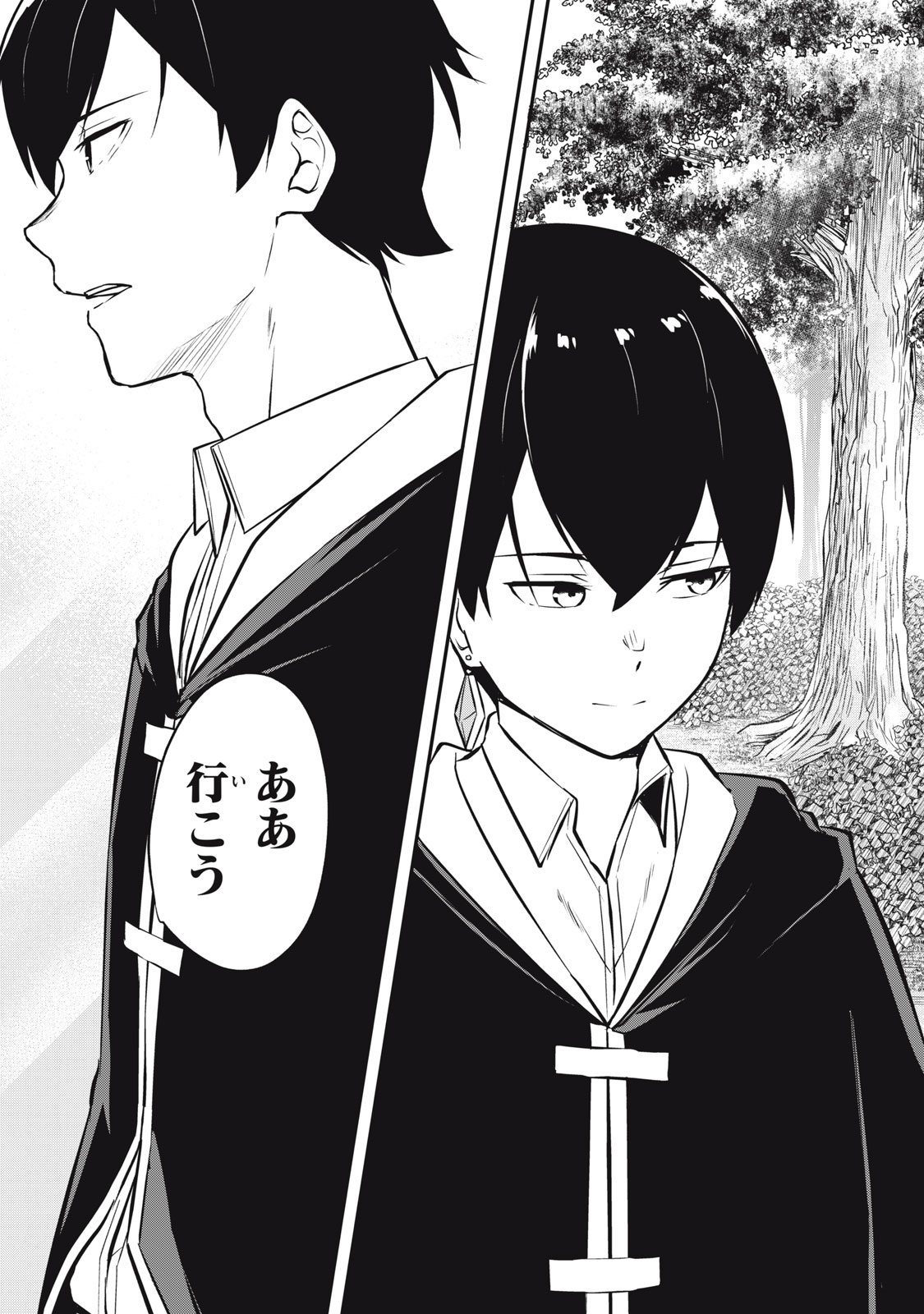 KEN MIKADO GAKUIN NO MAGAN KENJA - raw - Chapter 1 - https://jpdd.ccdd.to/JPDD/kenmikadogakuinnomagankenja/207737/gkq1kbbjmj2.jpg