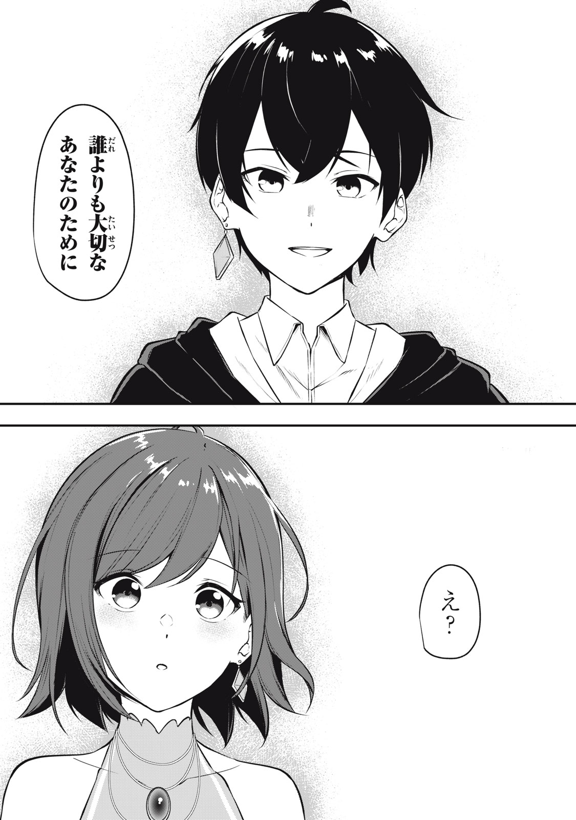 KEN MIKADO GAKUIN NO MAGAN KENJA - raw - Chapter 1 - https://jpdd.ccdd.to/JPDD/kenmikadogakuinnomagankenja/207737/hsgxf1ikzjx.jpg
