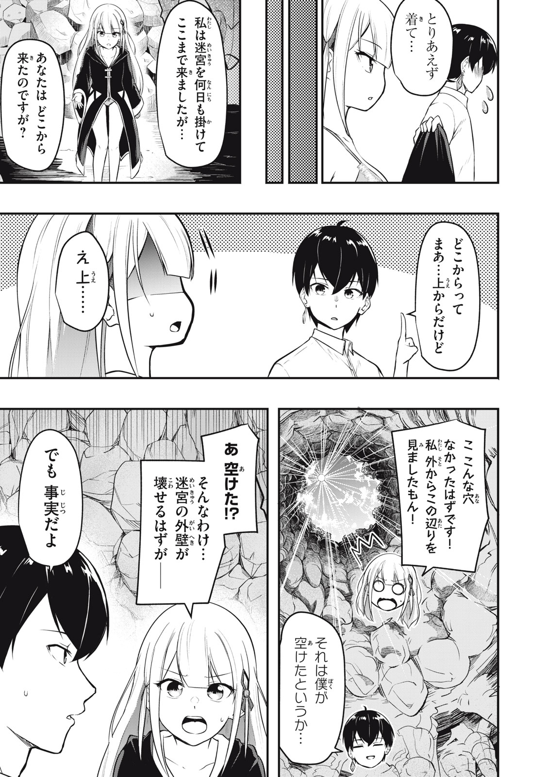 KEN MIKADO GAKUIN NO MAGAN KENJA - raw - Chapter 1 - https://jpdd.ccdd.to/JPDD/kenmikadogakuinnomagankenja/207737/izslba05wq2.jpg