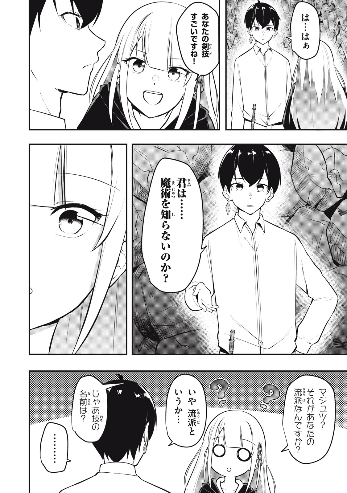 KEN MIKADO GAKUIN NO MAGAN KENJA - raw - Chapter 1 - https://jpdd.ccdd.to/JPDD/kenmikadogakuinnomagankenja/207737/jvyk0y5yuk2.jpg