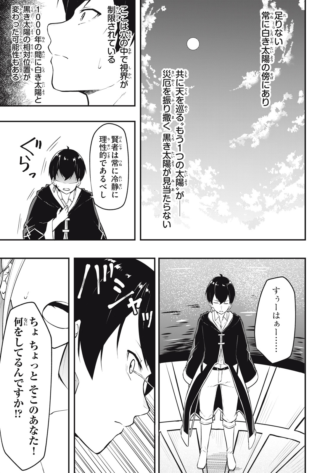 KEN MIKADO GAKUIN NO MAGAN KENJA - raw - Chapter 1 - https://jpdd.ccdd.to/JPDD/kenmikadogakuinnomagankenja/207737/kigzv024ocq.jpg