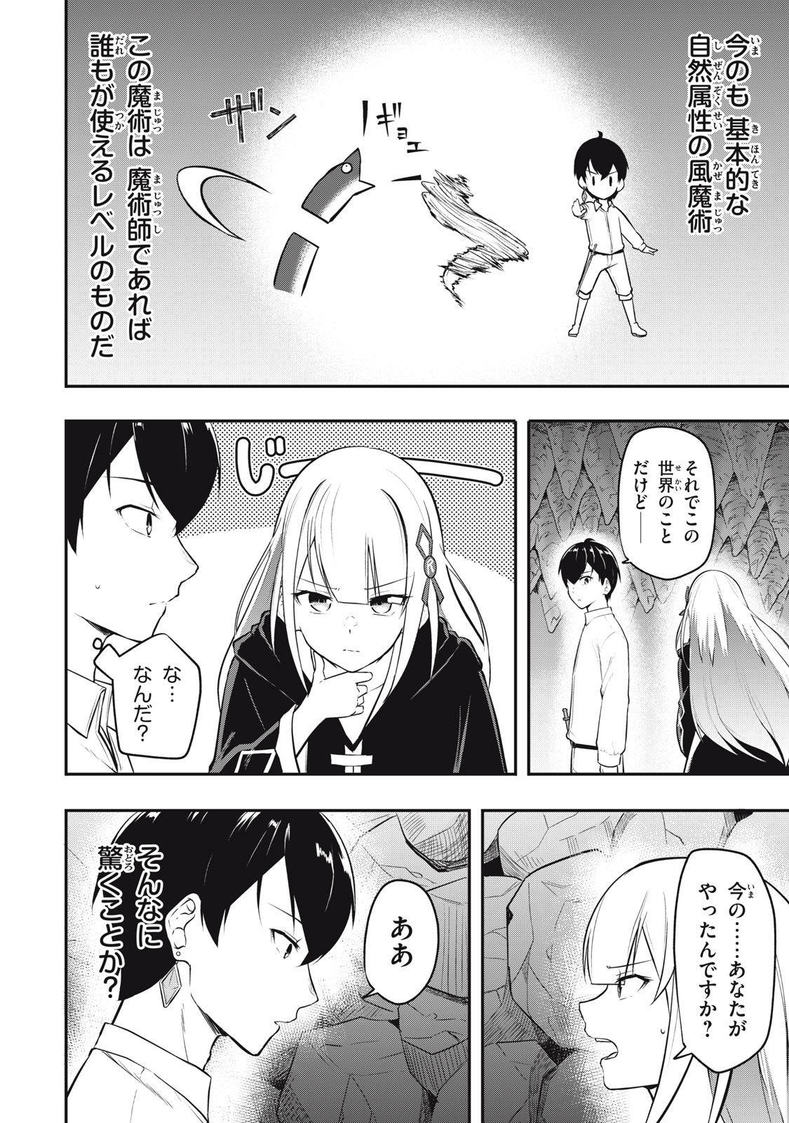 KEN MIKADO GAKUIN NO MAGAN KENJA - raw - Chapter 1 - https://jpdd.ccdd.to/JPDD/kenmikadogakuinnomagankenja/207737/kzawvee0lpz.jpg