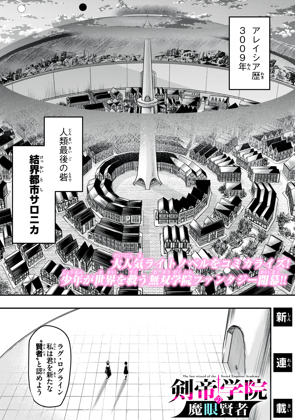 KEN MIKADO GAKUIN NO MAGAN KENJA - raw - Chapter 1 - https://jpdd.ccdd.to/JPDD/kenmikadogakuinnomagankenja/207737/m3odjnh4kvy.jpg