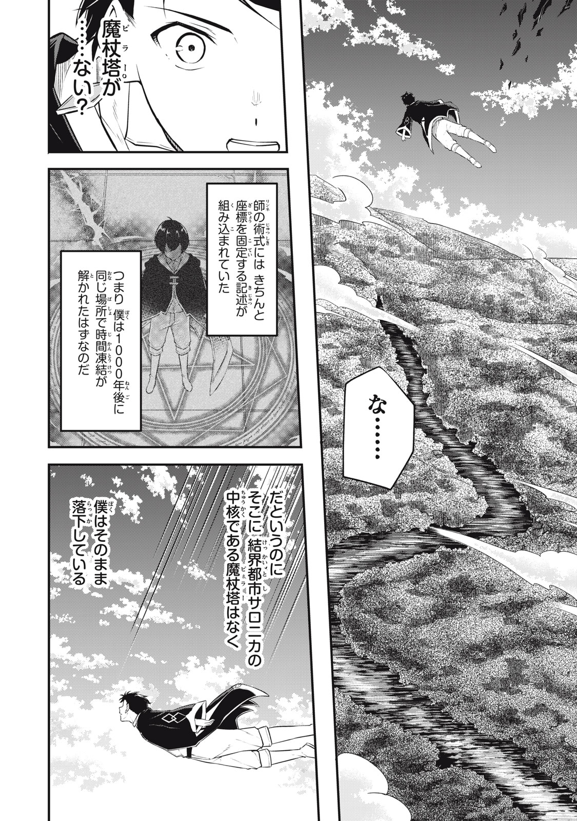 KEN MIKADO GAKUIN NO MAGAN KENJA - raw - Chapter 1 - https://jpdd.ccdd.to/JPDD/kenmikadogakuinnomagankenja/207737/ncd04q15s3r.jpg