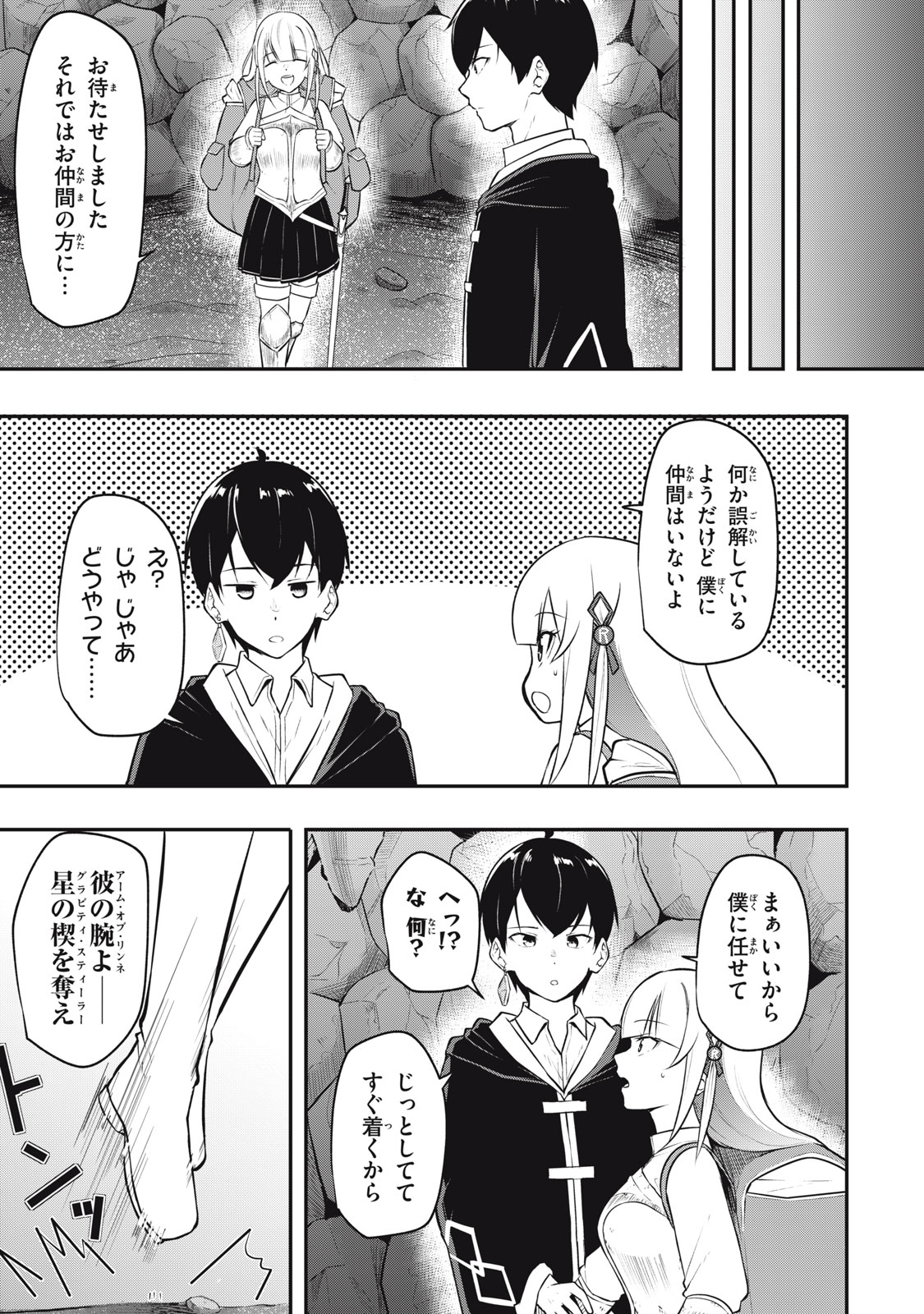 KEN MIKADO GAKUIN NO MAGAN KENJA - raw - Chapter 1 - https://jpdd.ccdd.to/JPDD/kenmikadogakuinnomagankenja/207737/nsbjlahkinn.jpg