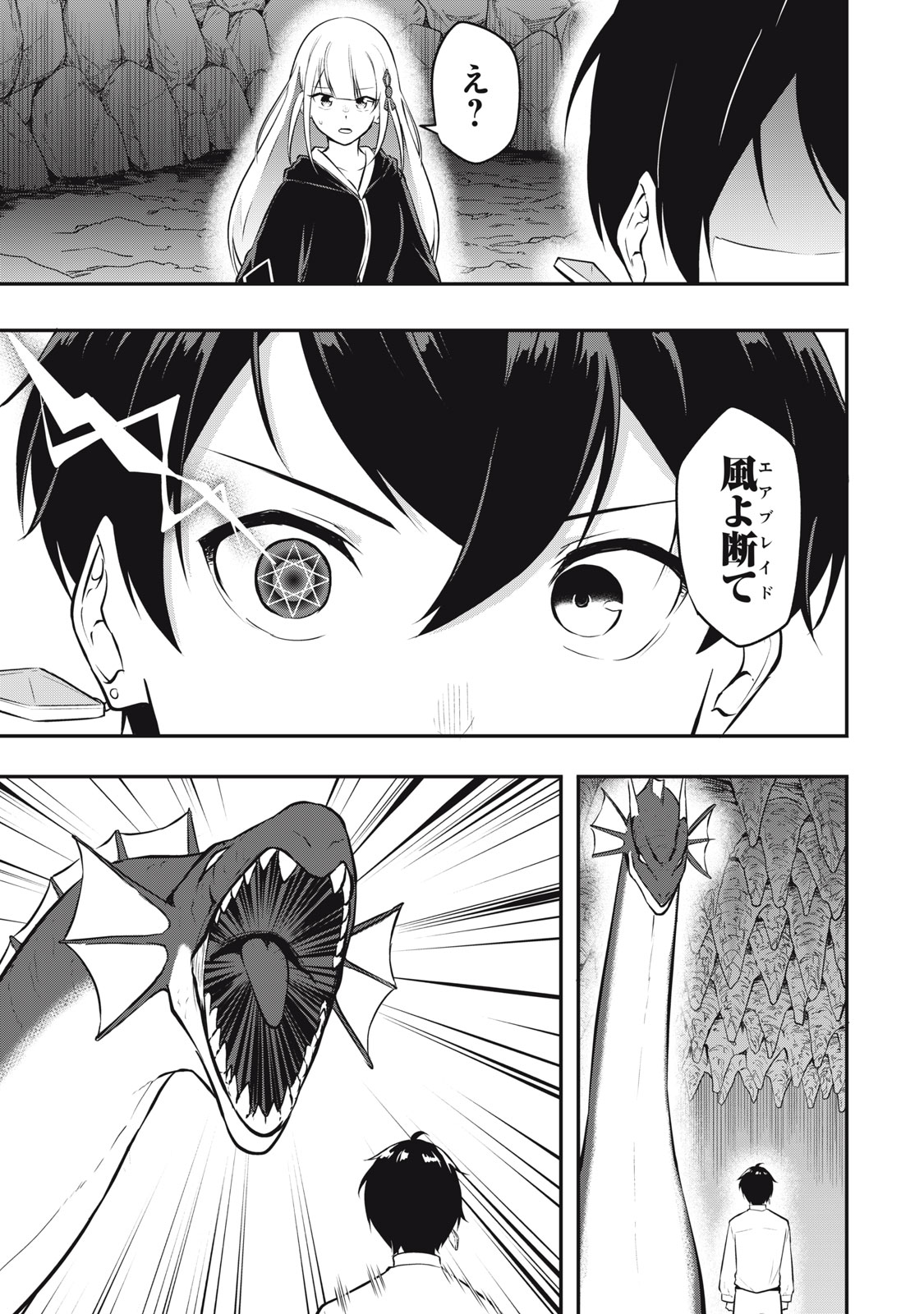 KEN MIKADO GAKUIN NO MAGAN KENJA - raw - Chapter 1 - https://jpdd.ccdd.to/JPDD/kenmikadogakuinnomagankenja/207737/obhk40qarjf.jpg