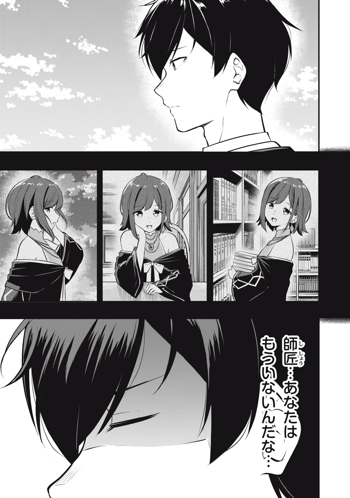 KEN MIKADO GAKUIN NO MAGAN KENJA - raw - Chapter 1 - https://jpdd.ccdd.to/JPDD/kenmikadogakuinnomagankenja/207737/obpkasmpzs2.jpg