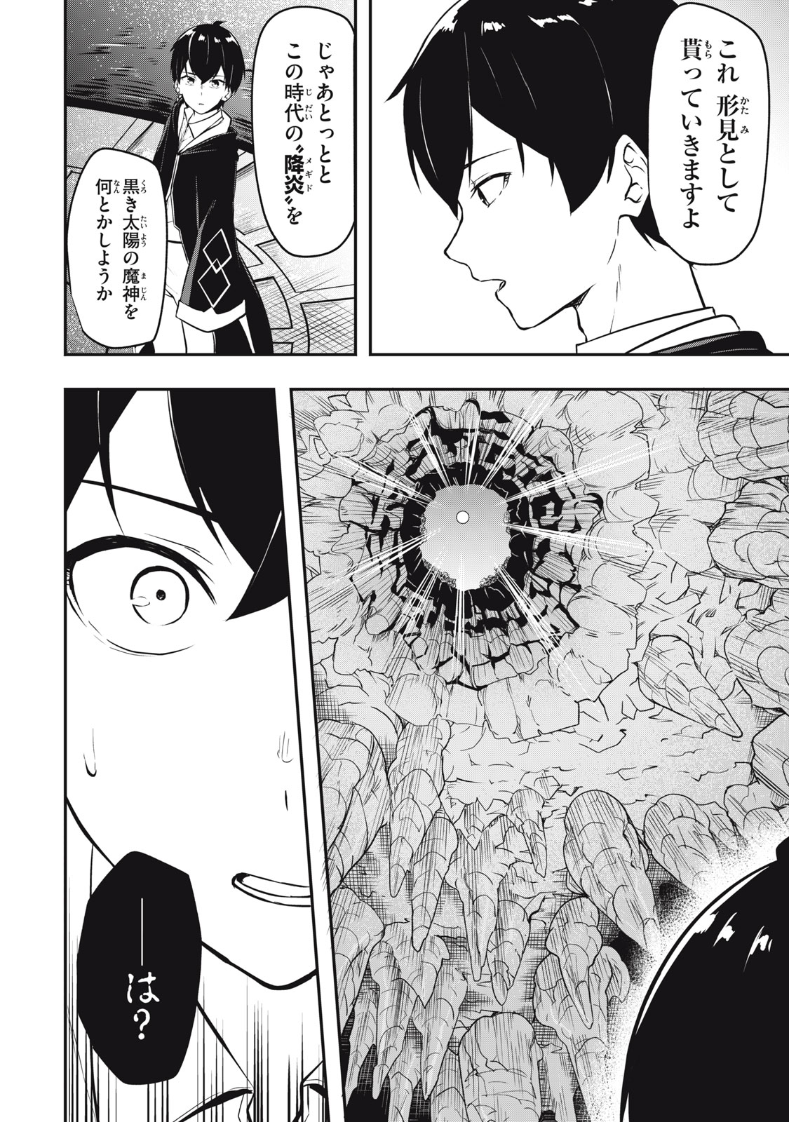 KEN MIKADO GAKUIN NO MAGAN KENJA - raw - Chapter 1 - https://jpdd.ccdd.to/JPDD/kenmikadogakuinnomagankenja/207737/os4peyl1egt.jpg