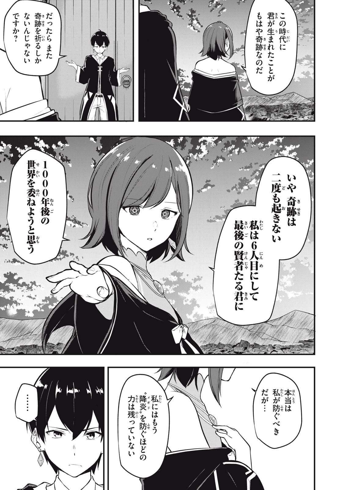 KEN MIKADO GAKUIN NO MAGAN KENJA - raw - Chapter 1 - https://jpdd.ccdd.to/JPDD/kenmikadogakuinnomagankenja/207737/qd0bpisilnj.jpg