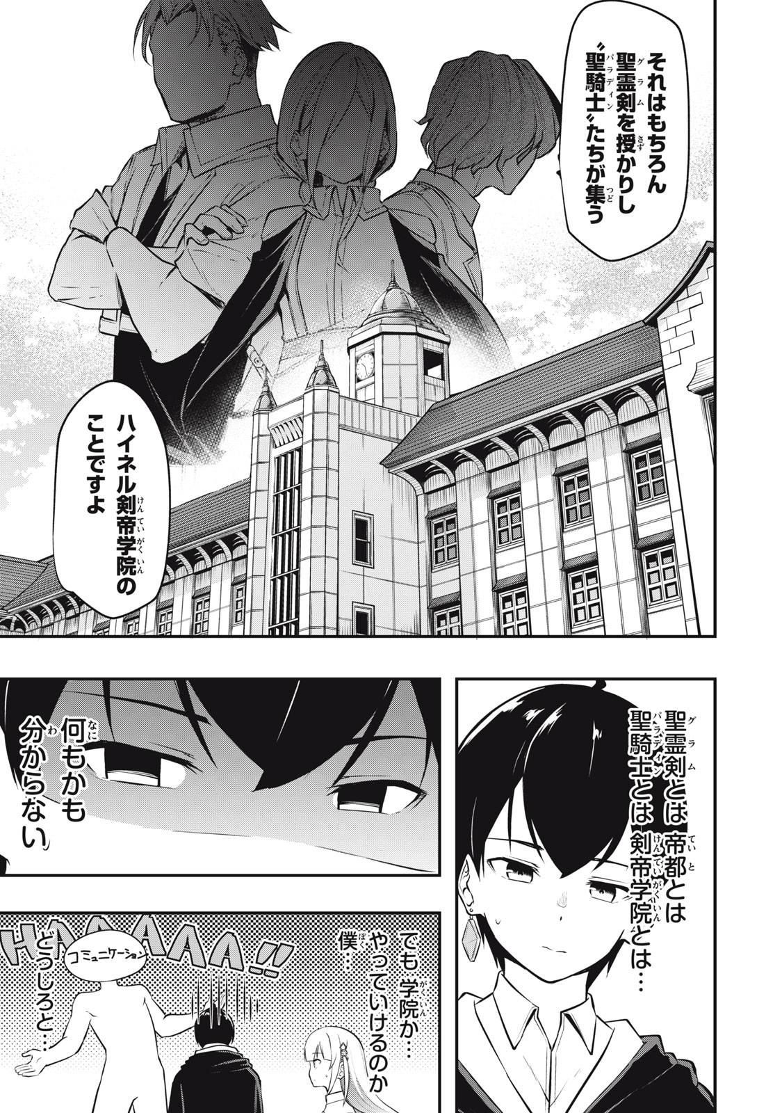 KEN MIKADO GAKUIN NO MAGAN KENJA - raw - Chapter 1 - https://jpdd.ccdd.to/JPDD/kenmikadogakuinnomagankenja/207737/s4i4sz2bpca.jpg