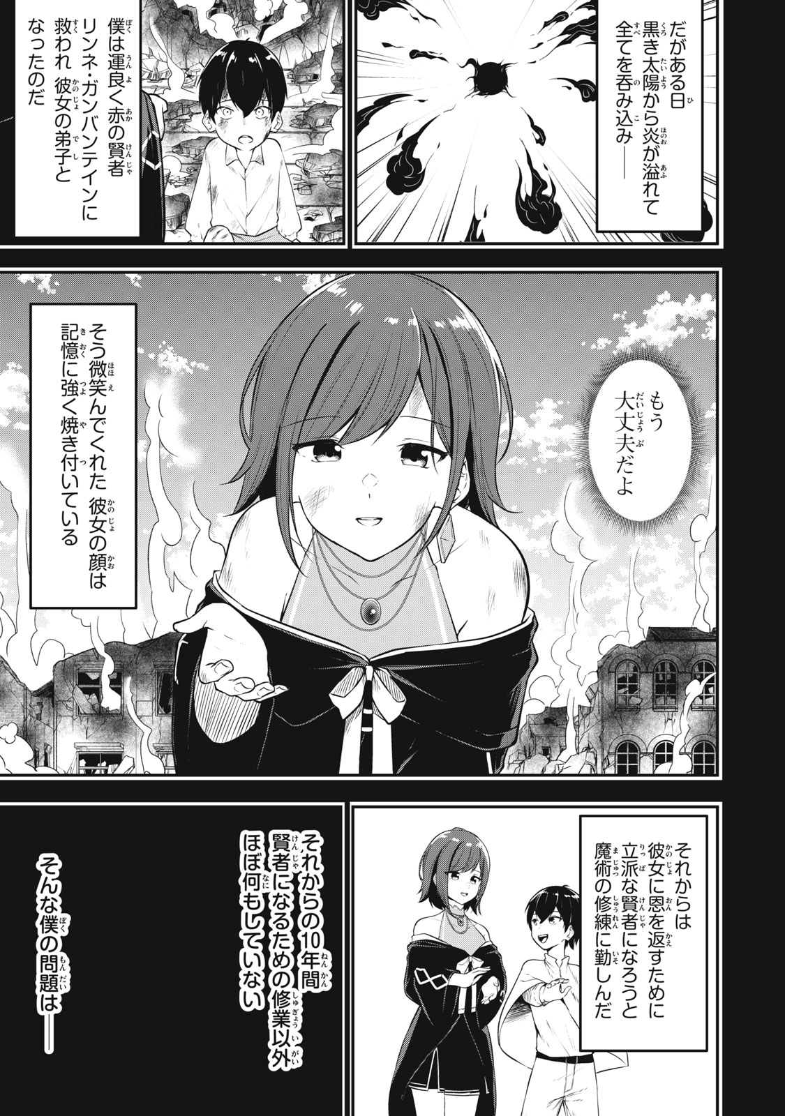 KEN MIKADO GAKUIN NO MAGAN KENJA - raw - Chapter 1 - https://jpdd.ccdd.to/JPDD/kenmikadogakuinnomagankenja/207737/syclcjzip50.jpg
