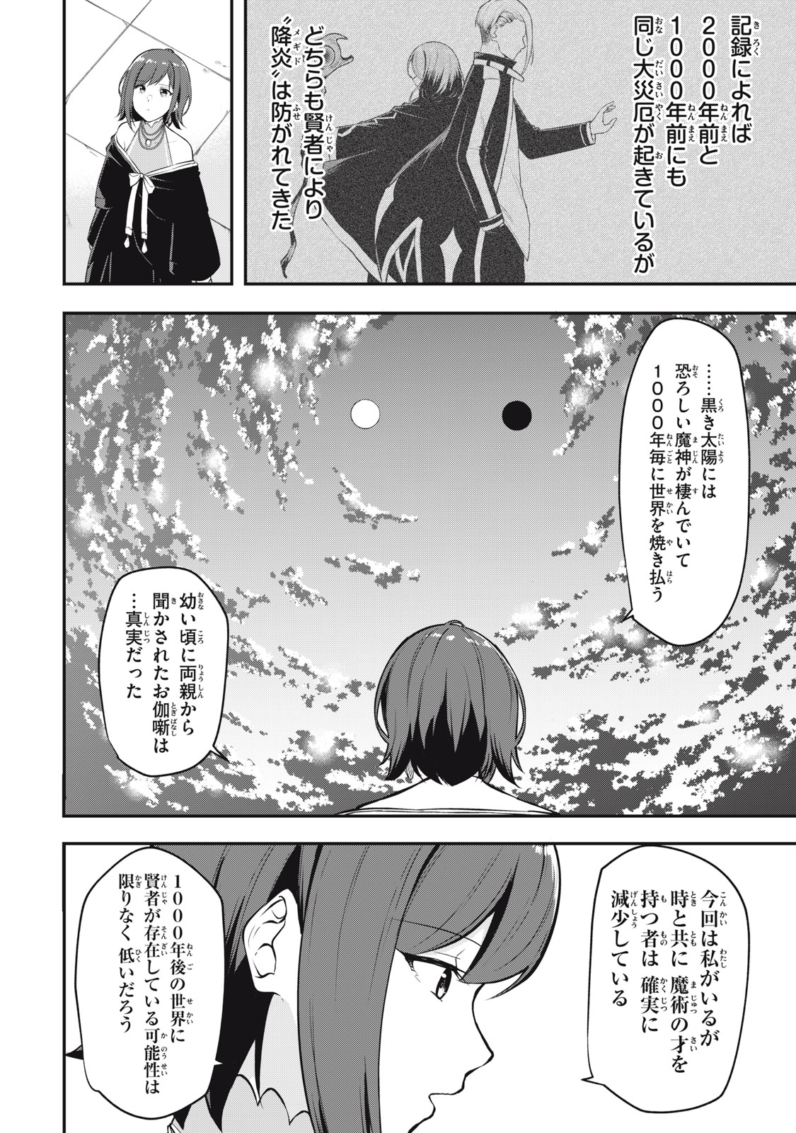 KEN MIKADO GAKUIN NO MAGAN KENJA - raw - Chapter 1 - https://jpdd.ccdd.to/JPDD/kenmikadogakuinnomagankenja/207737/tbfegp2dpsq.jpg