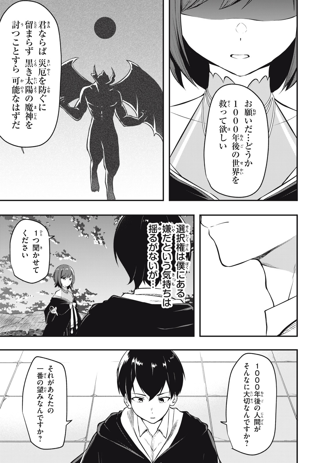 KEN MIKADO GAKUIN NO MAGAN KENJA - raw - Chapter 1 - https://jpdd.ccdd.to/JPDD/kenmikadogakuinnomagankenja/207737/teplpuvbdih.jpg