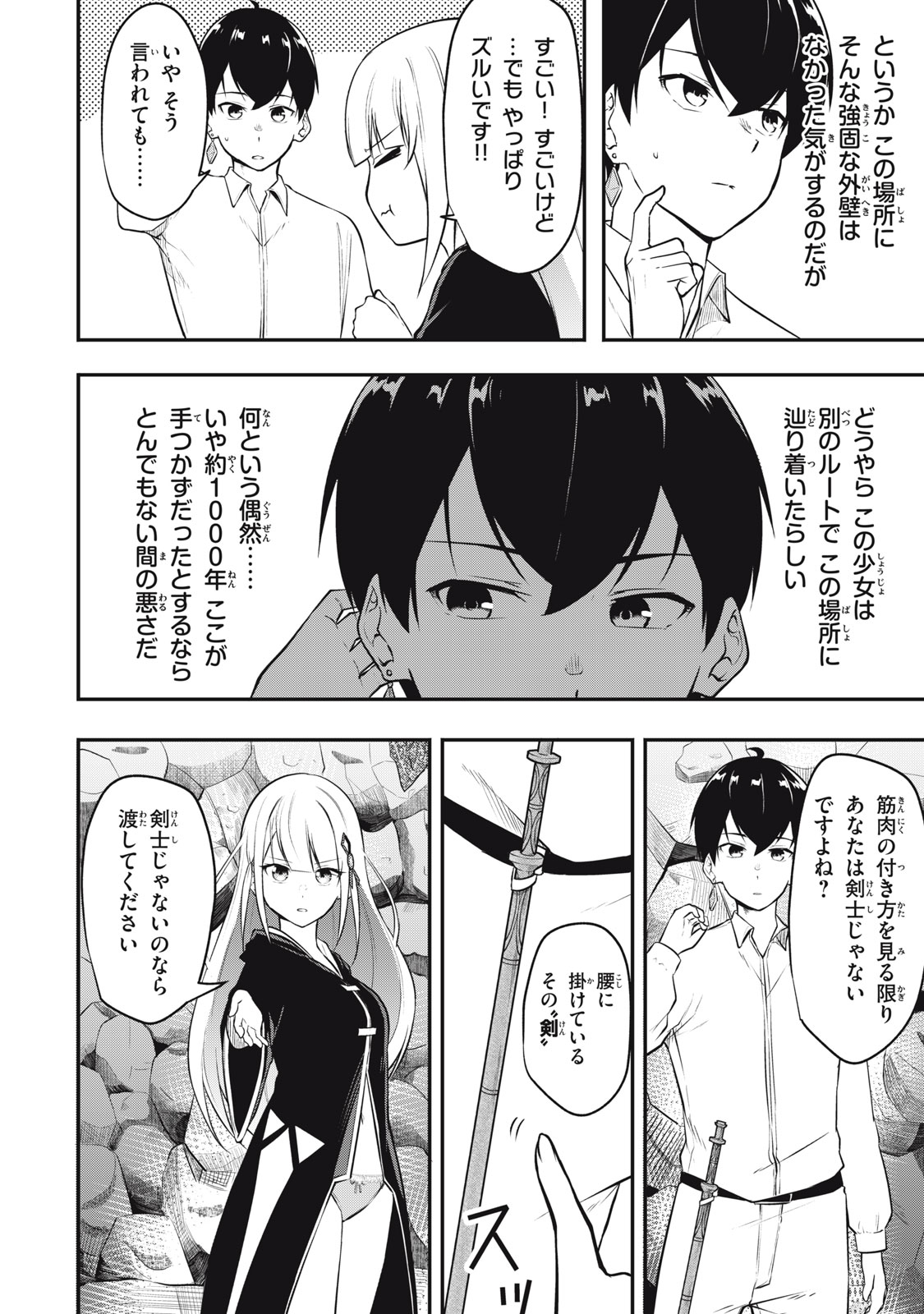 KEN MIKADO GAKUIN NO MAGAN KENJA - raw - Chapter 1 - https://jpdd.ccdd.to/JPDD/kenmikadogakuinnomagankenja/207737/toqp2og3hjz.jpg