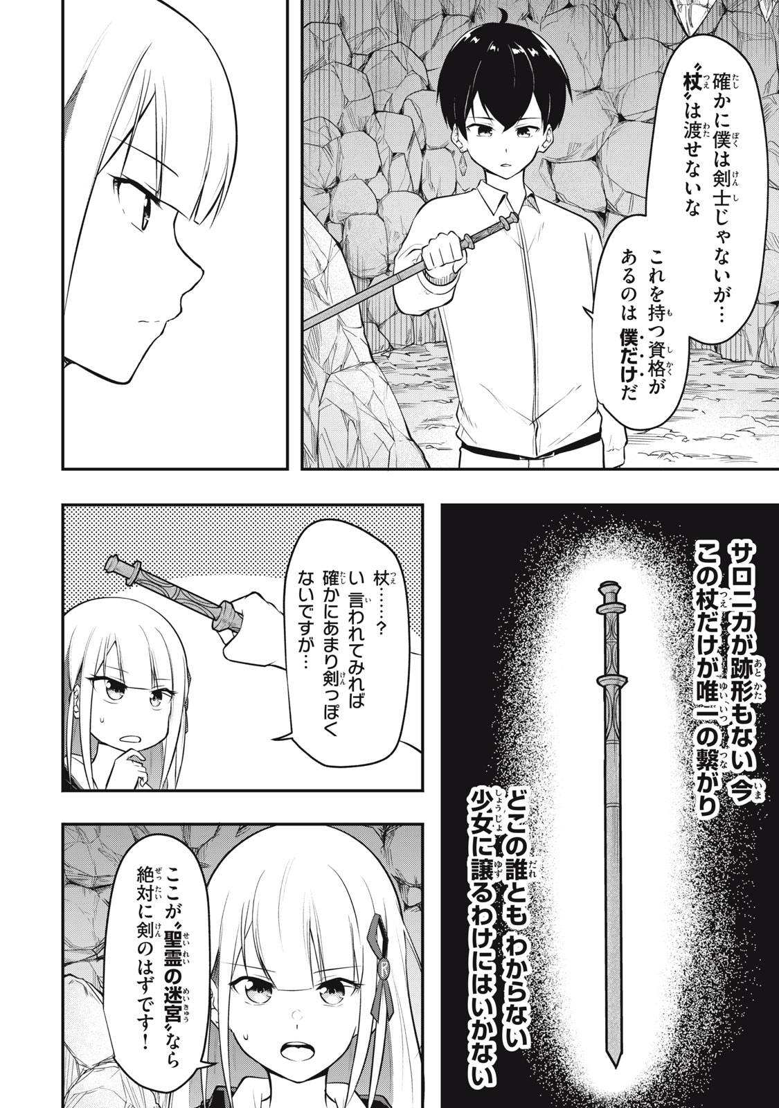 KEN MIKADO GAKUIN NO MAGAN KENJA - raw - Chapter 1 - https://jpdd.ccdd.to/JPDD/kenmikadogakuinnomagankenja/207737/w1otfi1ahzm.jpg