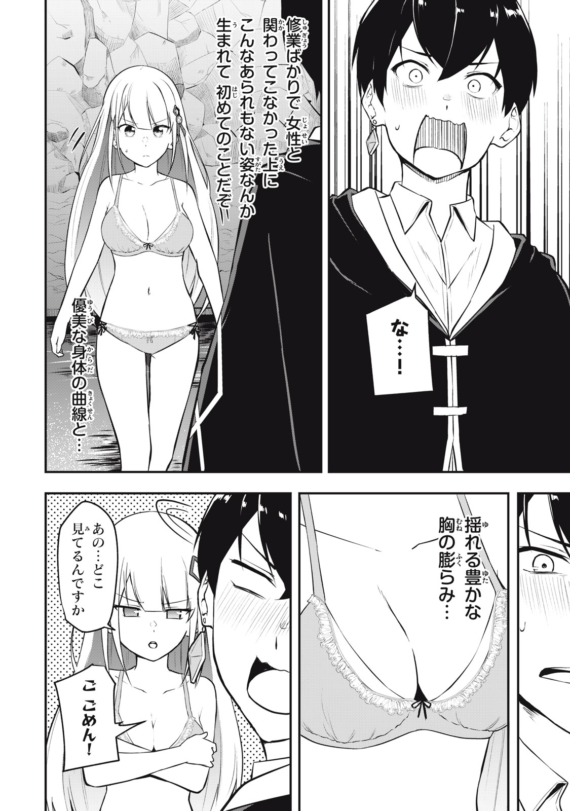 KEN MIKADO GAKUIN NO MAGAN KENJA - raw - Chapter 1 - https://jpdd.ccdd.to/JPDD/kenmikadogakuinnomagankenja/207737/xjjqaviz1ck.jpg