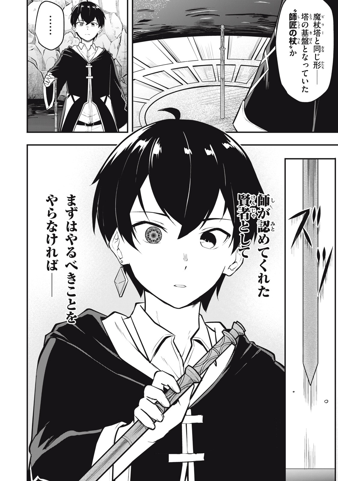 KEN MIKADO GAKUIN NO MAGAN KENJA - raw - Chapter 1 - https://jpdd.ccdd.to/JPDD/kenmikadogakuinnomagankenja/207737/y1v35oxhzcl.jpg