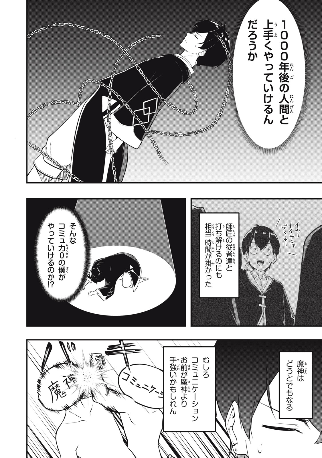 KEN MIKADO GAKUIN NO MAGAN KENJA - raw - Chapter 1 - https://jpdd.ccdd.to/JPDD/kenmikadogakuinnomagankenja/207737/zd3ktc0wucv.jpg