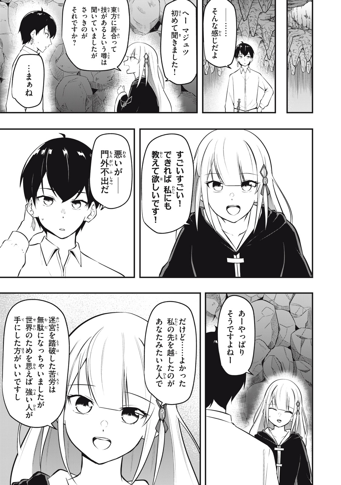 KEN MIKADO GAKUIN NO MAGAN KENJA - raw - Chapter 1 - https://jpdd.ccdd.to/JPDD/kenmikadogakuinnomagankenja/207737/zs1rqugwjgt.jpg