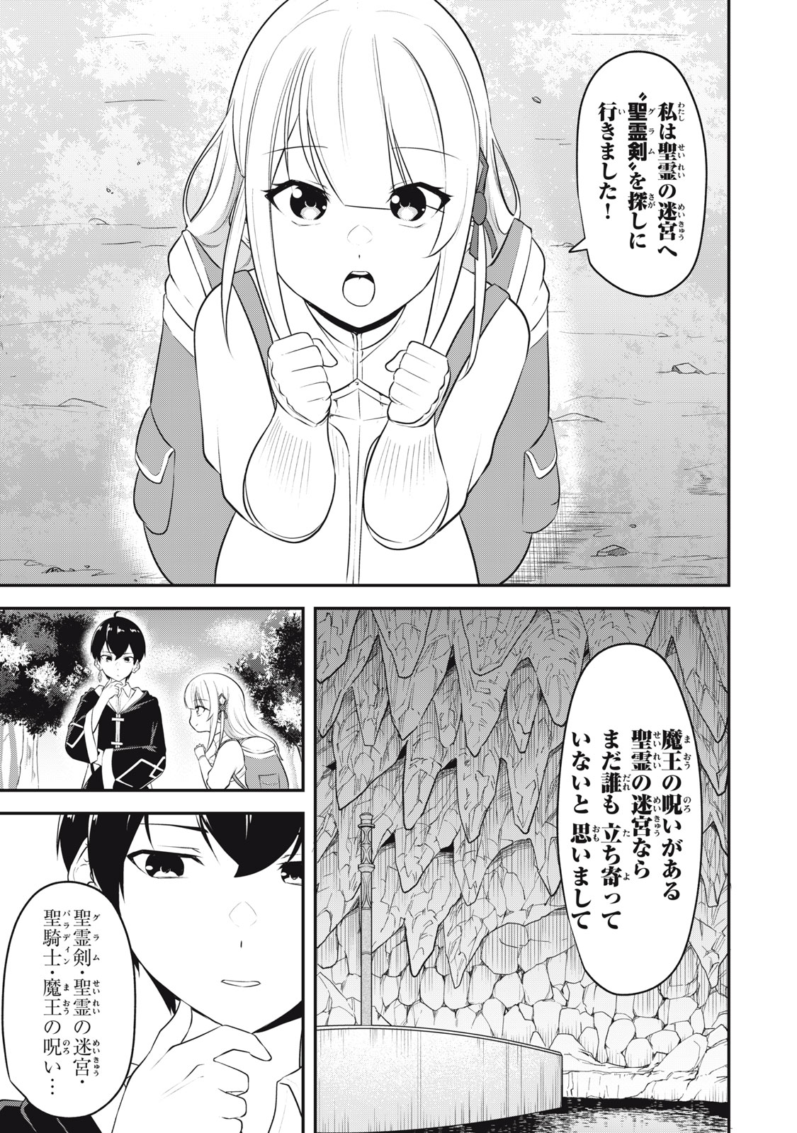 KEN MIKADO GAKUIN NO MAGAN KENJA - raw - Chapter 2 - https://jpdd.ccdd.to/JPDD/kenmikadogakuinnomagankenja/208294/0w1fnje4muk.jpg