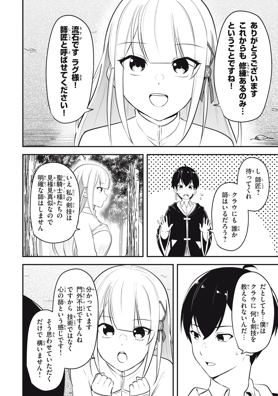 KEN MIKADO GAKUIN NO MAGAN KENJA - raw - Chapter 2 - https://jpdd.ccdd.to/JPDD/kenmikadogakuinnomagankenja/208294/1bibo0h3plv.jpg