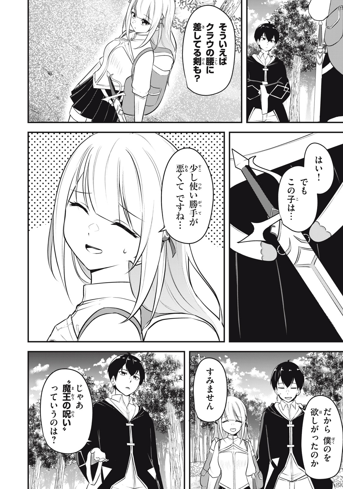 KEN MIKADO GAKUIN NO MAGAN KENJA - raw - Chapter 2 - https://jpdd.ccdd.to/JPDD/kenmikadogakuinnomagankenja/208294/3hmtacdf10d.jpg