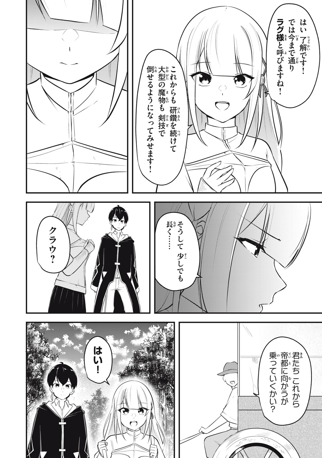 KEN MIKADO GAKUIN NO MAGAN KENJA - raw - Chapter 2 - https://jpdd.ccdd.to/JPDD/kenmikadogakuinnomagankenja/208294/3milgfhhgcn.jpg