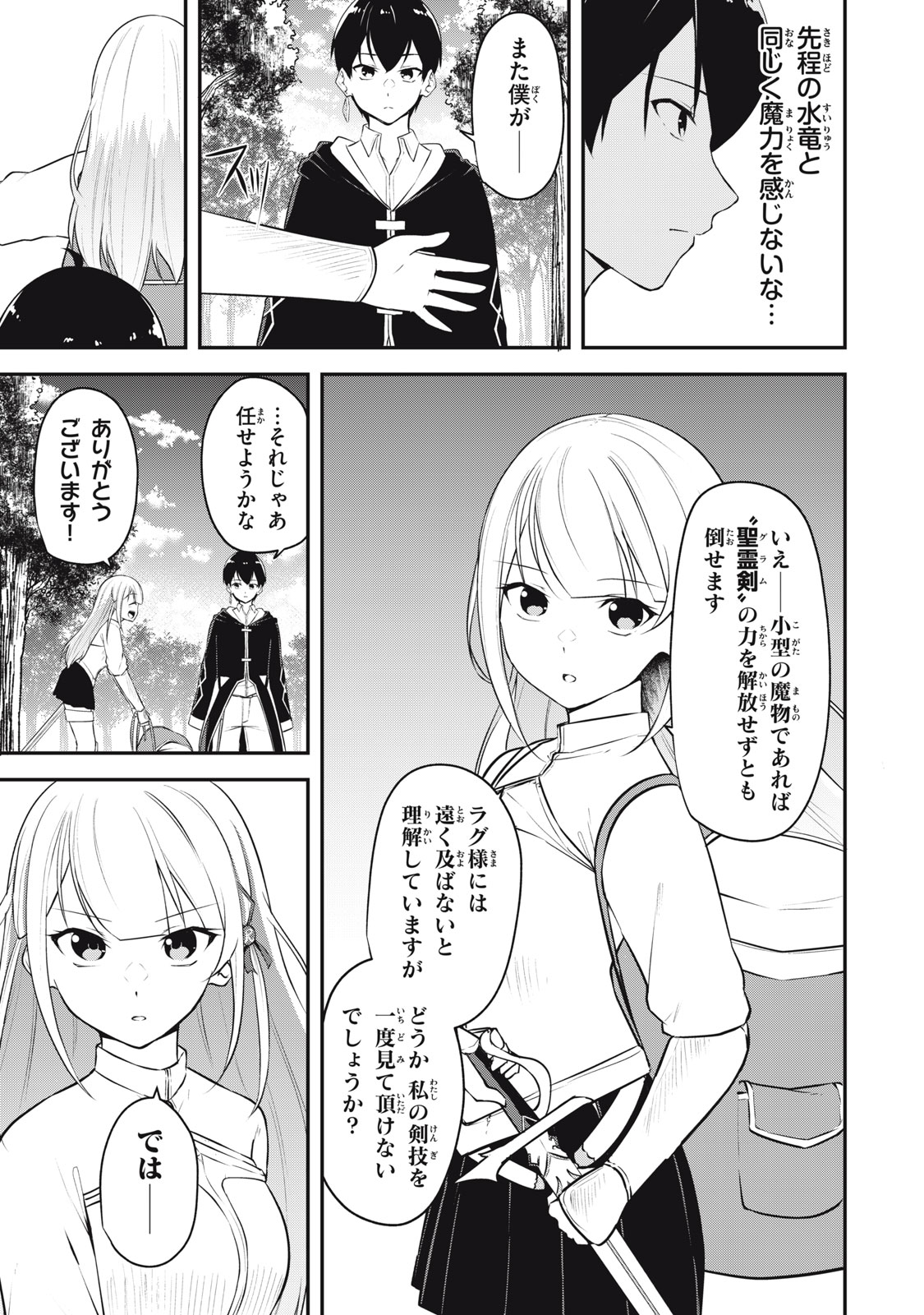 KEN MIKADO GAKUIN NO MAGAN KENJA - raw - Chapter 2 - https://jpdd.ccdd.to/JPDD/kenmikadogakuinnomagankenja/208294/5lkmrbd4e4r.jpg