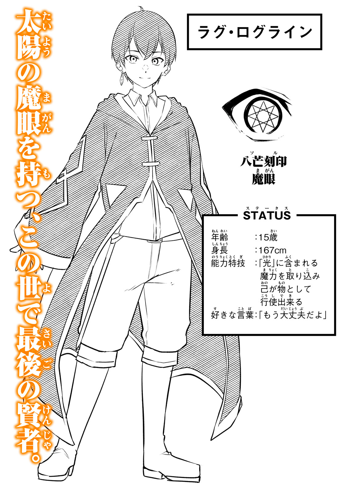 KEN MIKADO GAKUIN NO MAGAN KENJA - raw - Chapter 2 - https://jpdd.ccdd.to/JPDD/kenmikadogakuinnomagankenja/208294/cbucofxheq4.jpg