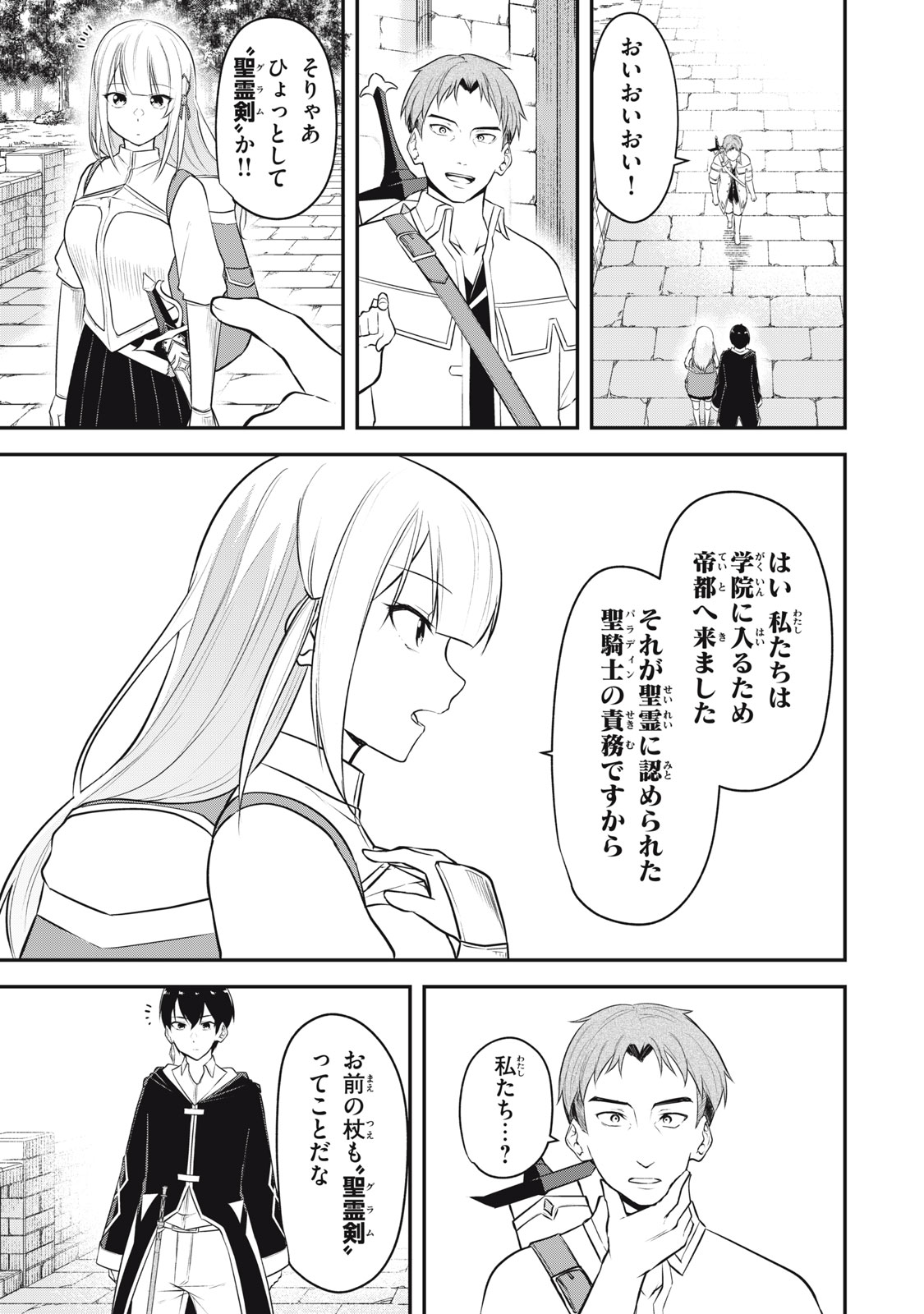 KEN MIKADO GAKUIN NO MAGAN KENJA - raw - Chapter 2 - https://jpdd.ccdd.to/JPDD/kenmikadogakuinnomagankenja/208294/eb0exc5mus2.jpg