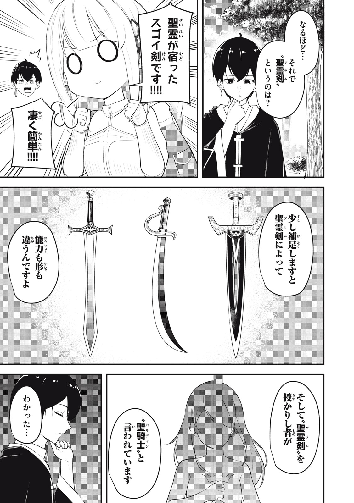 KEN MIKADO GAKUIN NO MAGAN KENJA - raw - Chapter 2 - https://jpdd.ccdd.to/JPDD/kenmikadogakuinnomagankenja/208294/efs4g1m5g3h.jpg