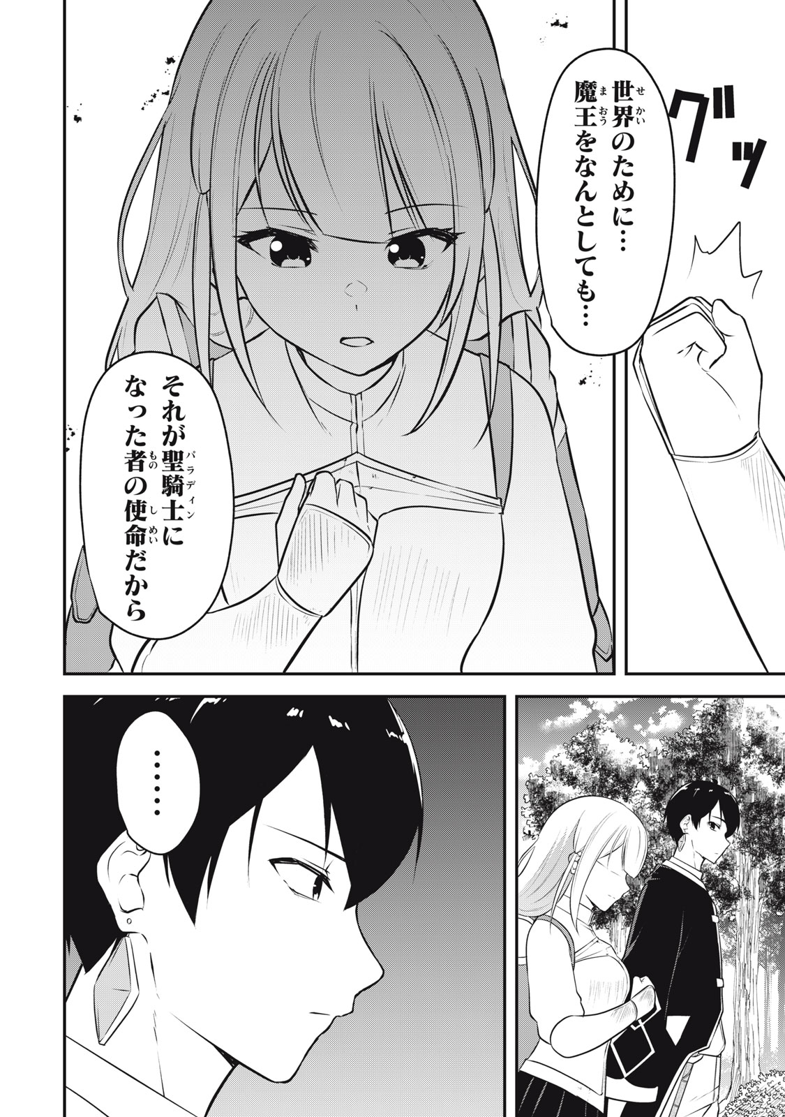 KEN MIKADO GAKUIN NO MAGAN KENJA - raw - Chapter 2 - https://jpdd.ccdd.to/JPDD/kenmikadogakuinnomagankenja/208294/errlbahon0y.jpg