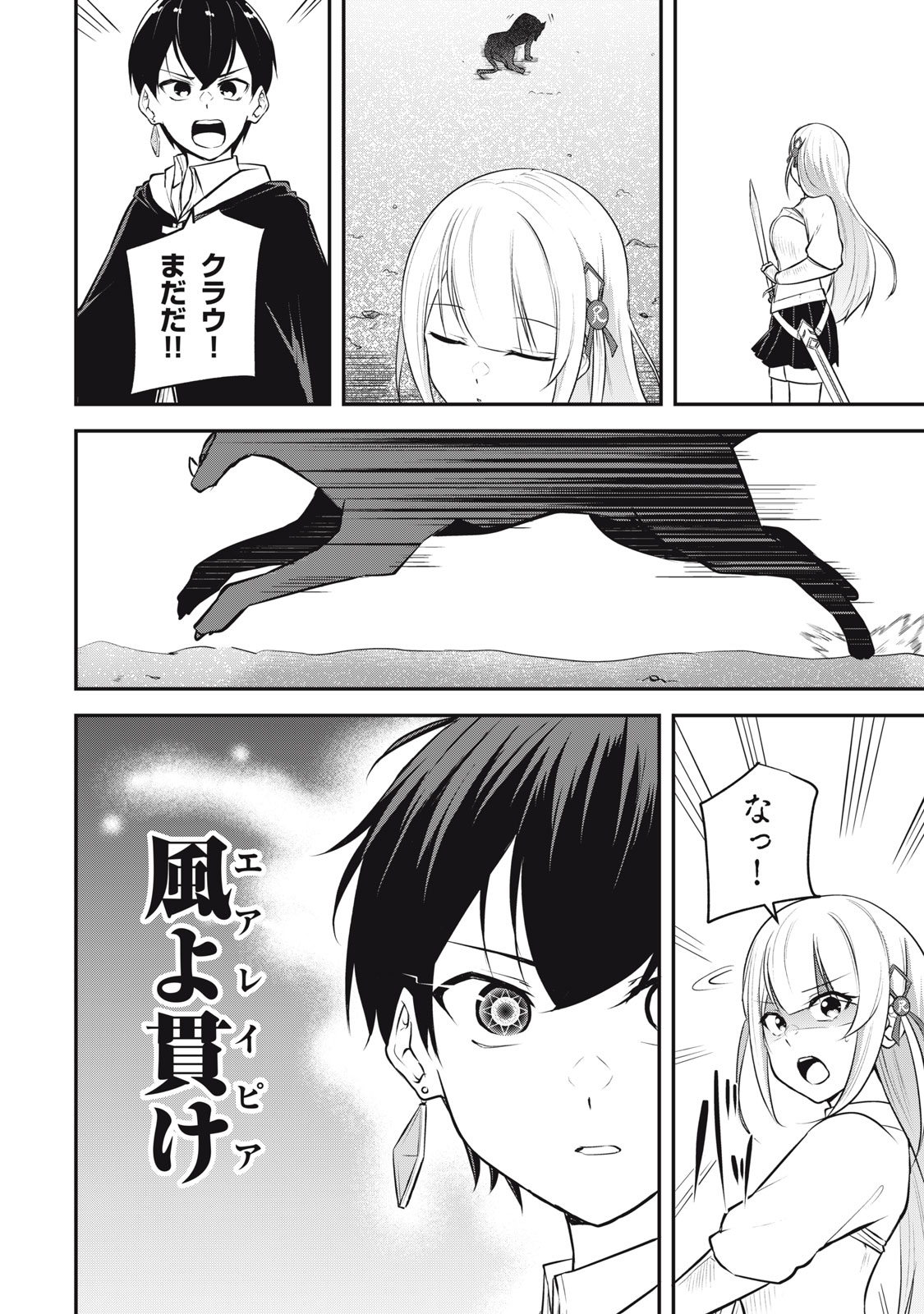 KEN MIKADO GAKUIN NO MAGAN KENJA - raw - Chapter 2 - https://jpdd.ccdd.to/JPDD/kenmikadogakuinnomagankenja/208294/f1p3v4rhoxc.jpg
